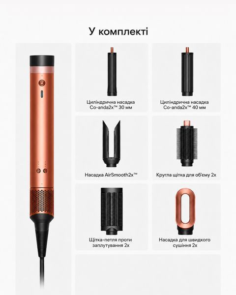 Мультистайлер Airwrap HS09 Coanda 2x Limited Edition Amber Silk + Case id_3689 фото