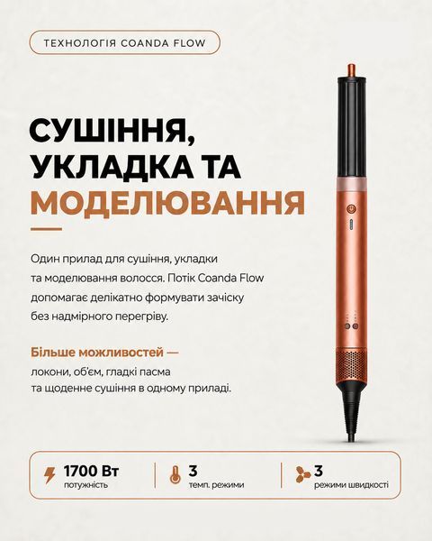 Мультистайлер Airwrap HS09 Coanda 2x Limited Edition Amber Silk + Case id_3689 фото