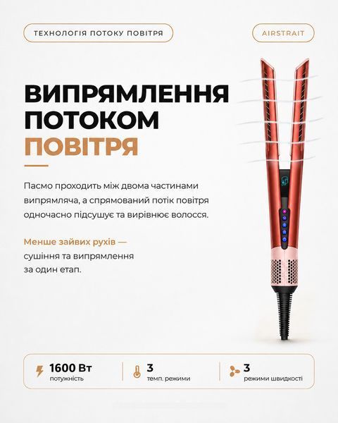 Стайлер-выпрямитель для волос с кейсом Airstrait HT01 Strawberry Bronze/Blush Pink id_3769 фото