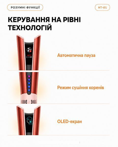 Стайлер-выпрямитель для волос с кейсом Airstrait HT01 Strawberry Bronze/Blush Pink id_3769 фото