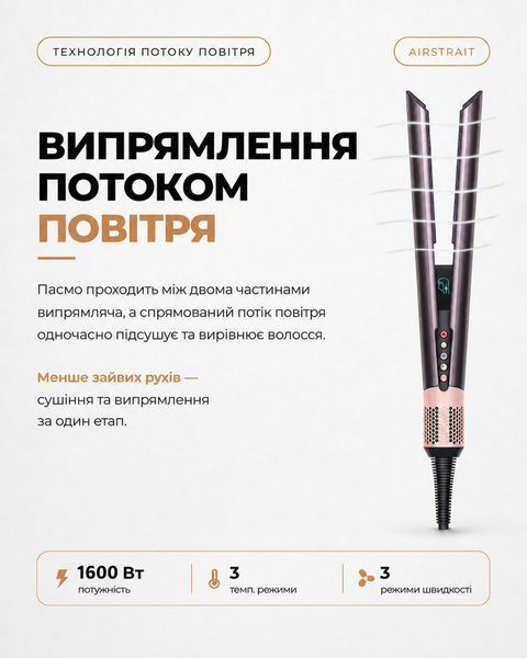 Стайлер-випрямляч для волосся з кейсом Airstrait HT01 Jasper Plum id_3766 фото
