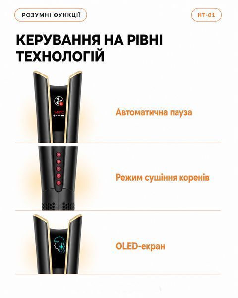 Стайлер-выпрямитель для волос с кейсом Airstrait HT01 Strawberry Onyx Black/Gold id_3768 фото