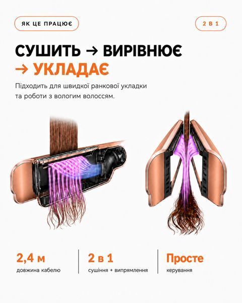 Выпрямитель для волос HT01 Airstrait Amber Silk, золотой id_3910 фото
