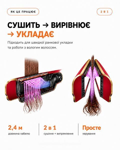 Випрямляч для волосся Airstrait HT01 Red Velvet/Gold id_3443 фото
