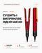 Випрямляч для волосся Airstrait HT01 Red Velvet/Gold id_3443 фото 2
