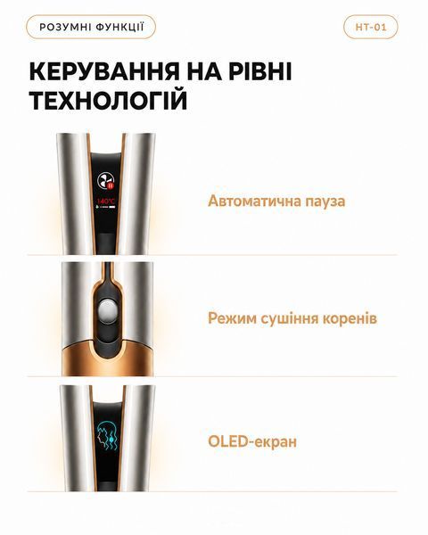 Выпрямитель для волос Airstrait HT-01, Nickel/Copper id_3000 фото