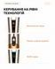 Выпрямитель для волос Airstrait HT-01, Nickel/Copper id_3000 фото 4
