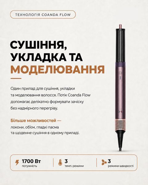 Мультистайлер Dyson Airwrap Coanda 2x Multi Styler & Dryer HS09 Jasper Plum id_3684 фото