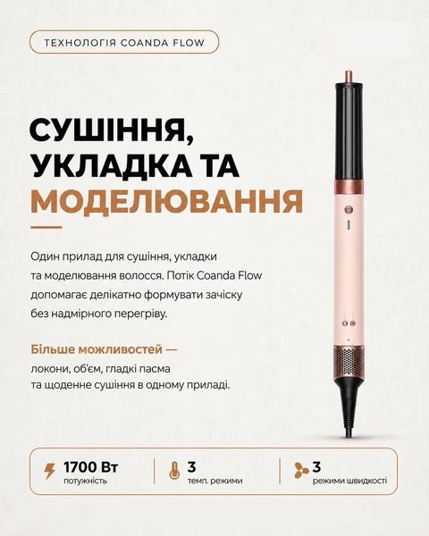 Мультистайлер Airwrap HS09 Coanda 2x Ceramic Pink Rose Gold + Case id_3688 фото